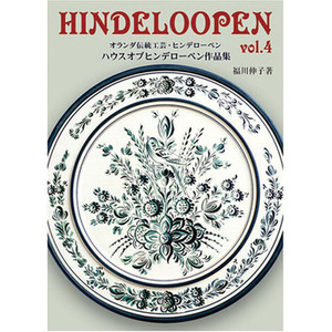 HINDELOOPEN - vol.4